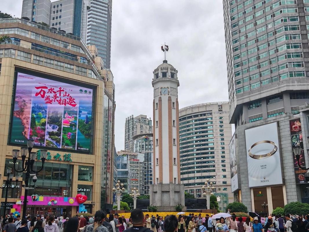 1-Day Trip to Chongqing