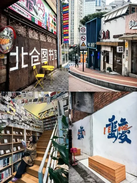 Beicang Cultural and Creative Park and Guanyinqiao.webp