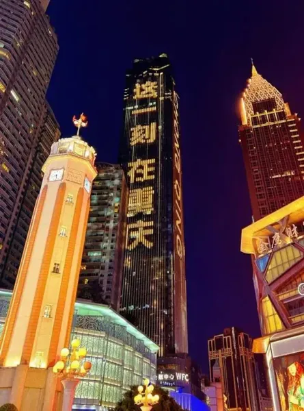 Jiefangbei.webp