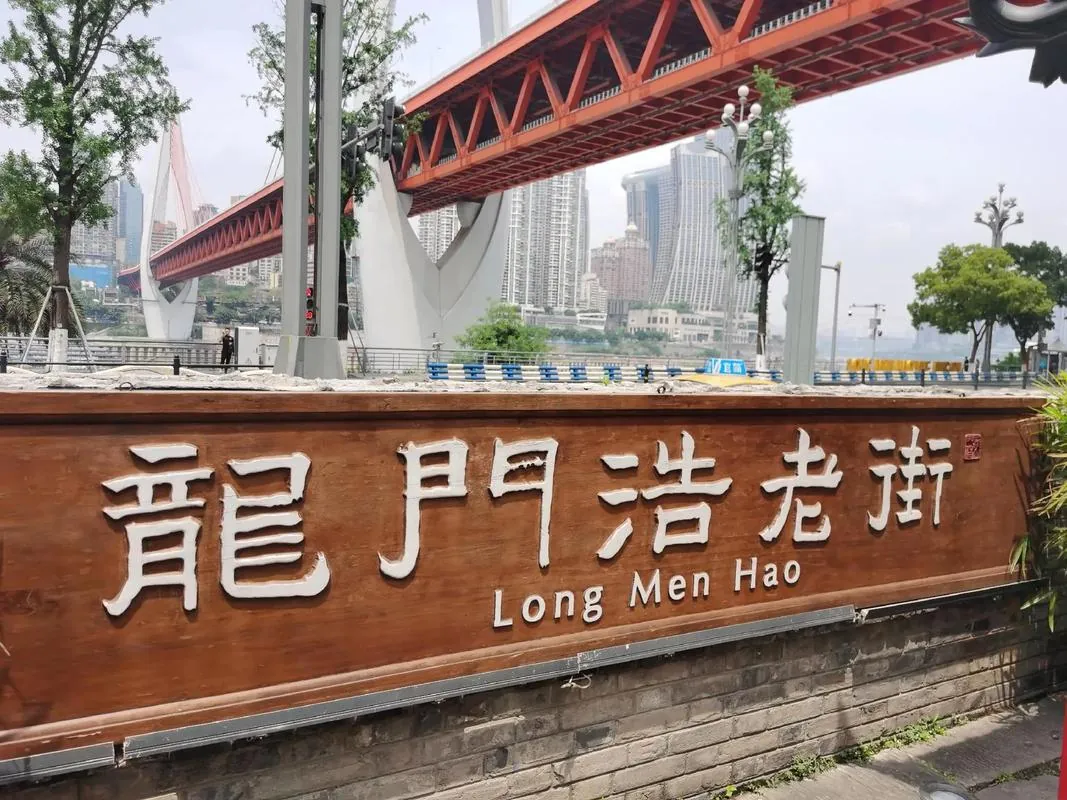 Longmenhao Old Street2.webp